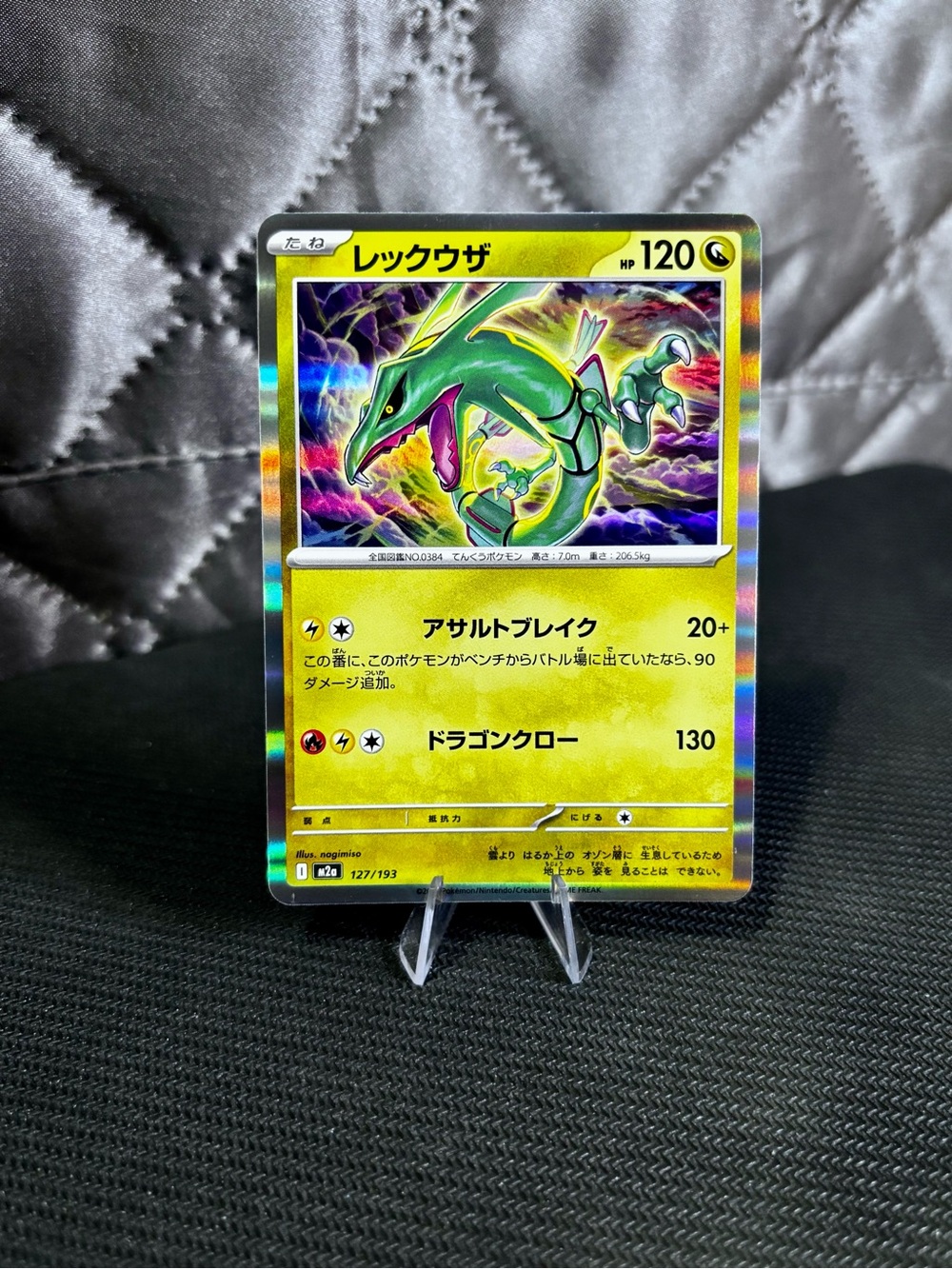 Pokemon TCG - Rayquaza Foil 127/193 M2a MEGA Dream ex - Japanese